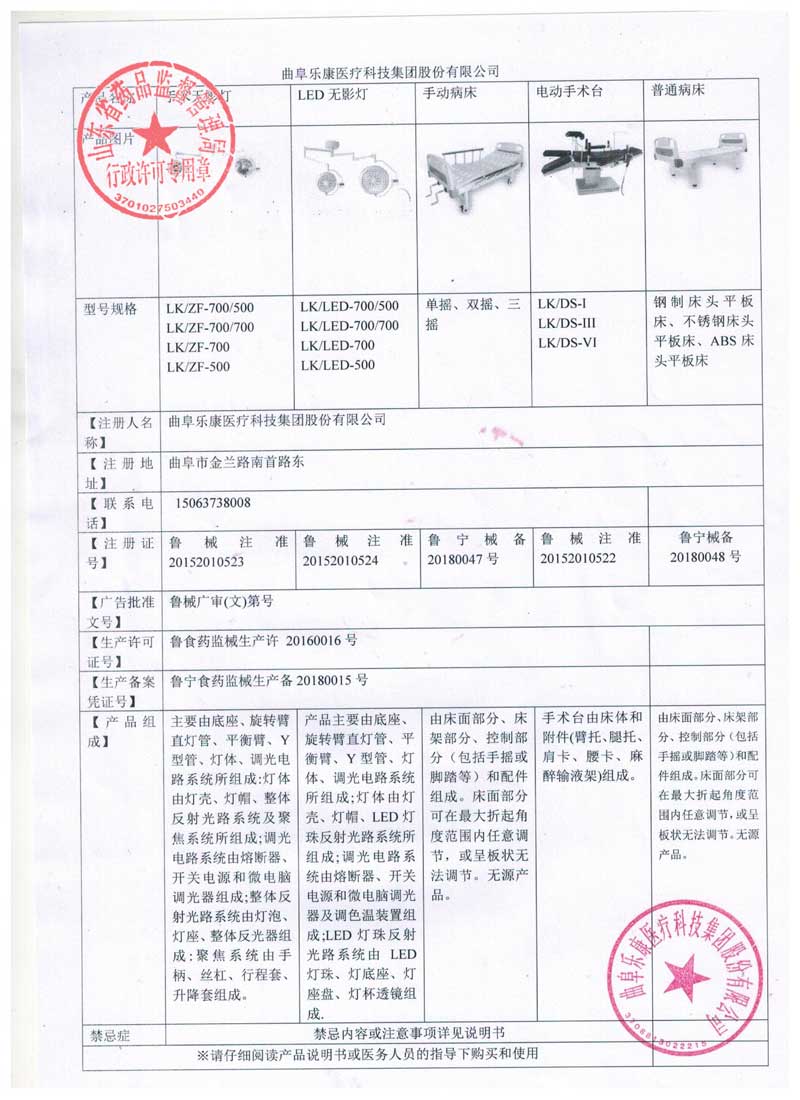 鲁械广审文第26051016943号-2