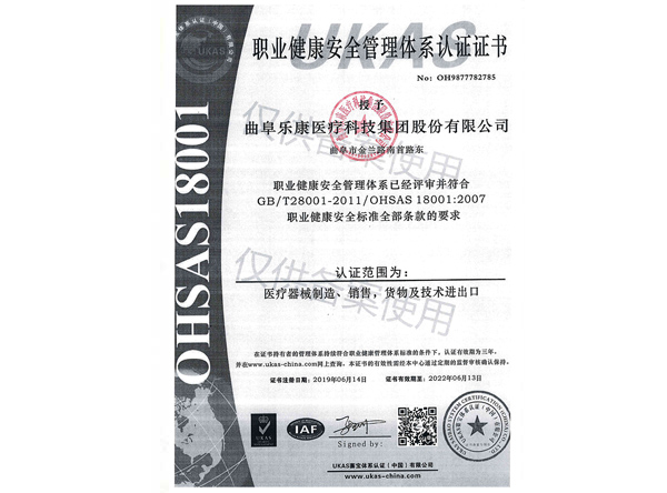 18001认证
