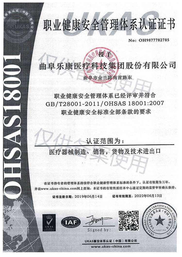 18001认证.jpg