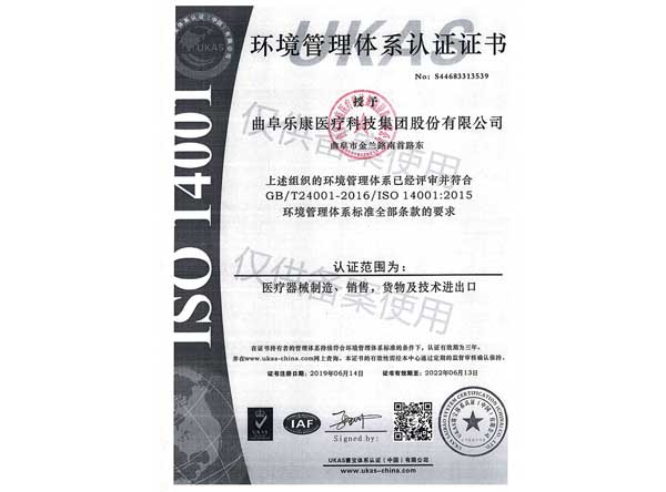 14001认证