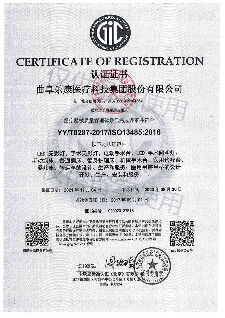 13485认证.jpg