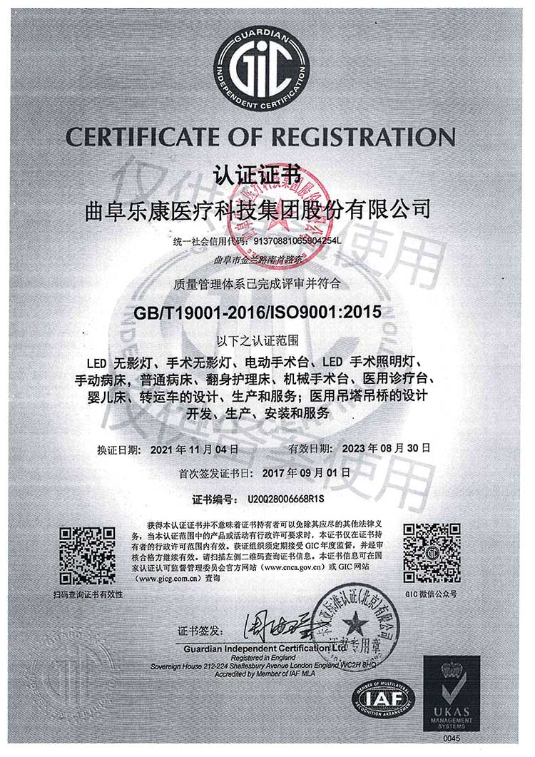9001认证.jpg