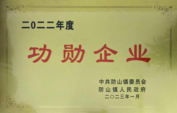 荣誉资质