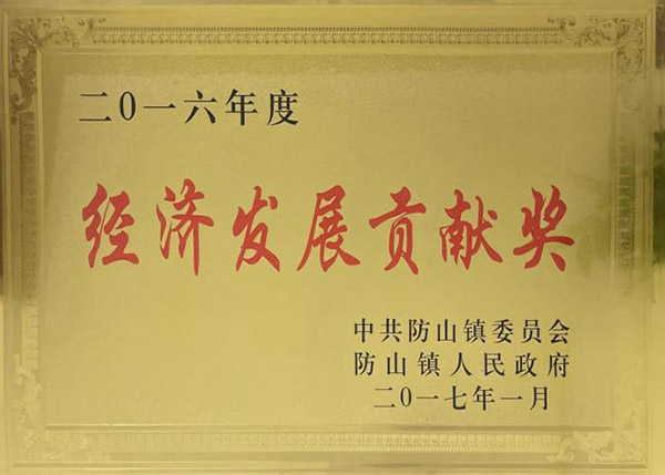 荣誉资质