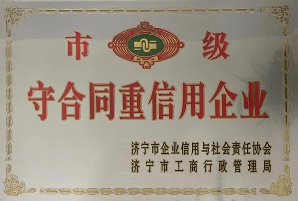 荣誉资质