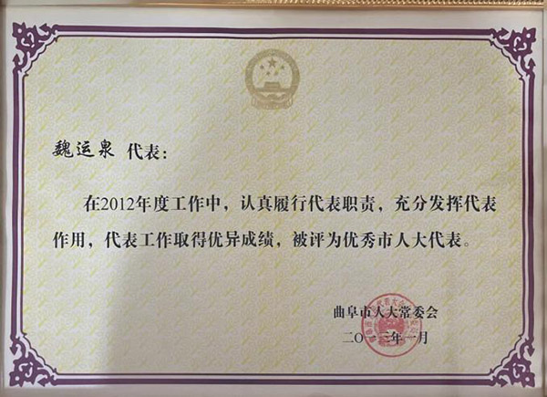 荣誉资质